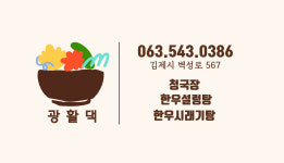 광활댁