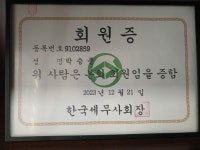 세무법인 아라 고양지점
