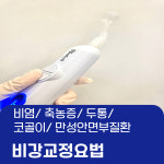 몸앤장한의원 인천부평
