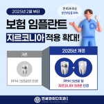 연세와이디치과의원