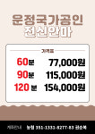 운정국가공인안마센터