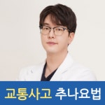 약수경희한의원