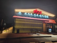 1872 스크린골프아카데미