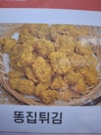 더꼬치다 당진합덕점