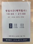 포유마사지안마원