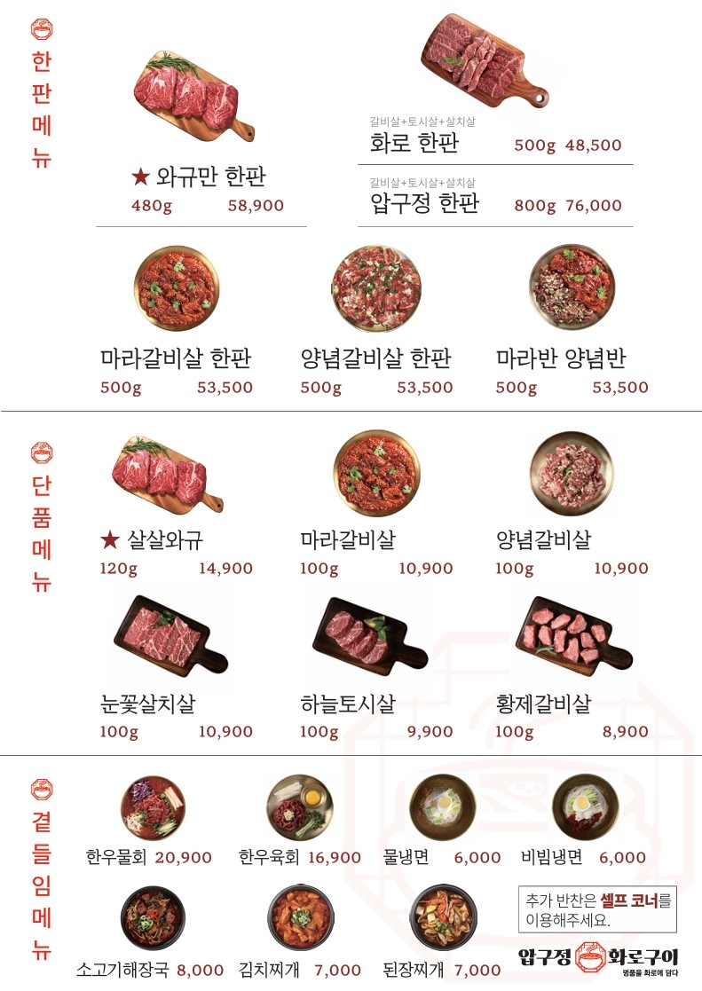화로구이 진 이미지
