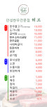 허브정육식당