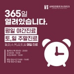 성북탑정형외과신경외과의원