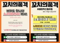 꼬치의품격 서울방학신동아점