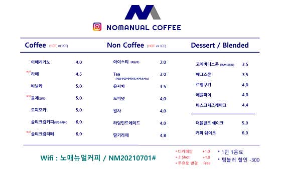 커피 노매뉴얼 사진