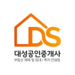 대성공인중개사사무소