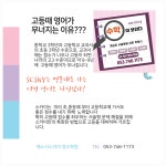 에스시스카이영수학원