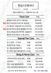 청담스킨앤바디