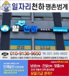 일천하평촌범계