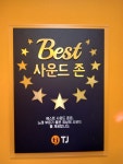 판타스틱코인노래연습장 부산명지국제신도시점