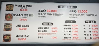 백순대본가새맛 신촌연대점