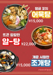 박군치킨 쌍용점