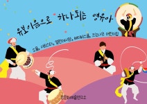 온문화예술연구소
