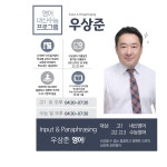 영어사랑생명과학학원