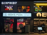 긱스피자 조촌점