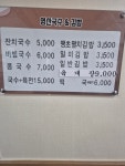 영산국수&김밥