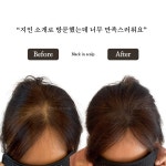블랙인스칼프SMP 대구본점