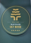 책나무 대구동천점