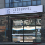 으뜸공인중개사사무소