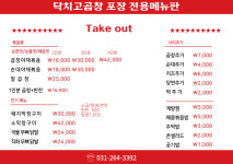 닥치고곱창