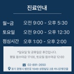 세안이비인후과의원