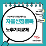 수성이엔지