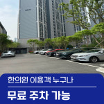 몸앤장한의원 인천부평