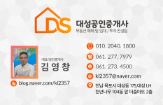 대성공인중개사사무소