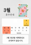 서울더바른치과의원