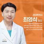 시선한의원 부산동래
