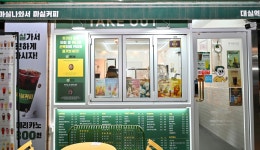 마실커피 대실역점