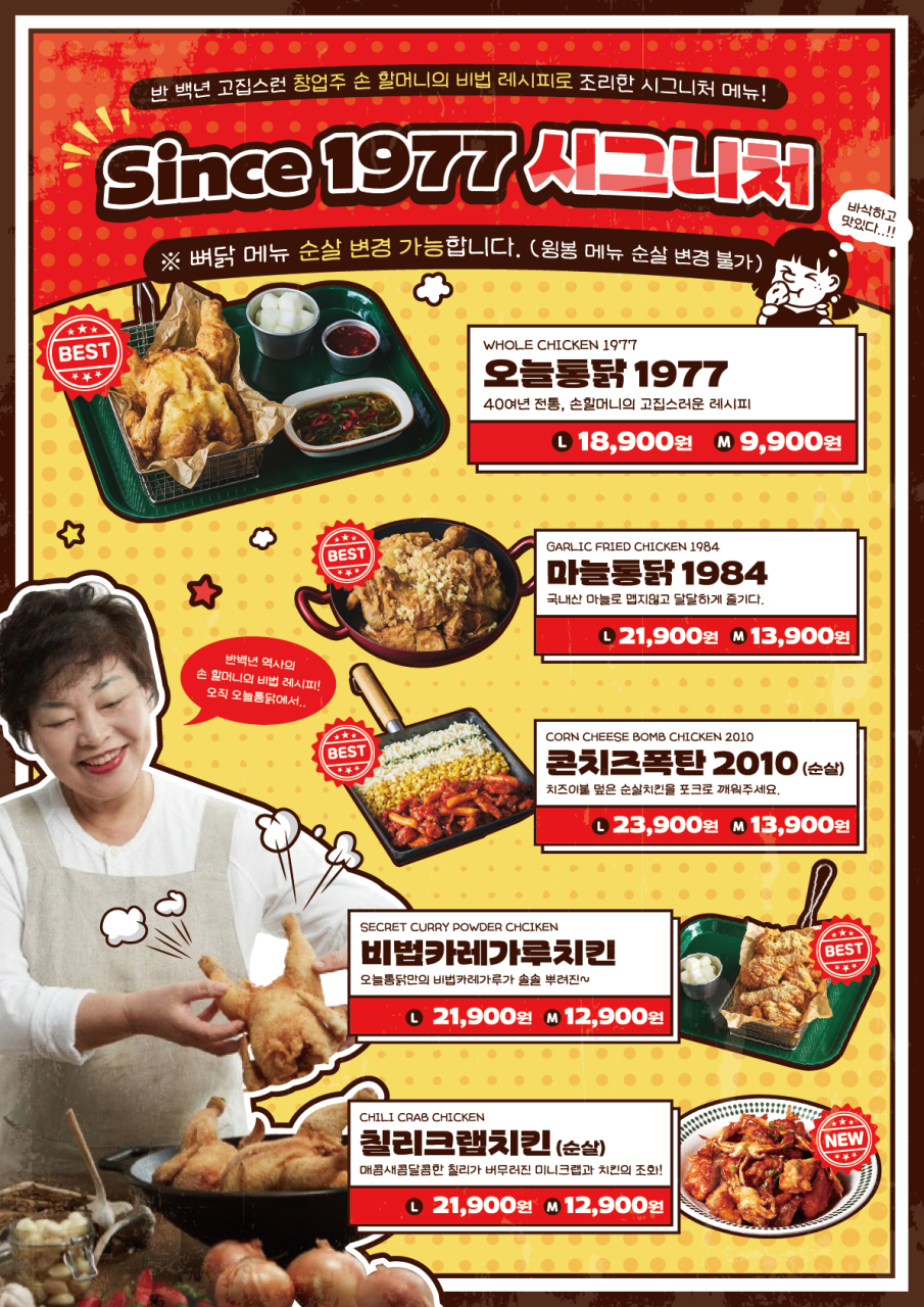 오늘통닭 이미지