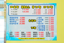 청호활어회센터 나룻배 12호 회포장