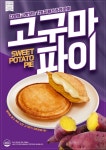 120겹파이 본점