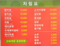 한우림숯불갈비