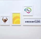 브레인트레이닝센터 서초명상치유점