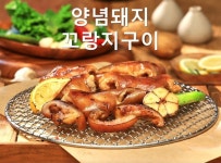박연탄제주근고기