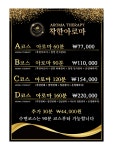 착한아로마