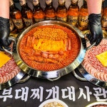 부대찌개대사관 구로디지털본점