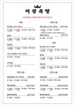 여왕족발