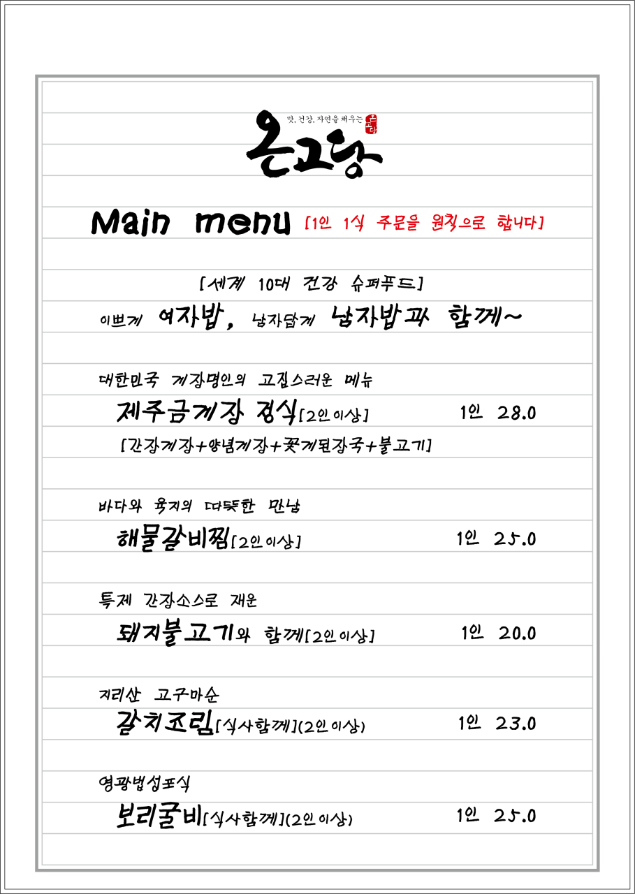 온고당 이미지