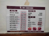 동키치킨 마산월영점