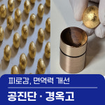몸앤장한의원 인천부평