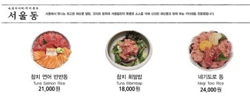 서울동 고메이494 한남