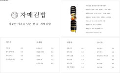 자매김밥